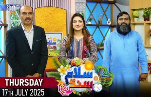 Salam Sindh | 17/07/2025 | Sindh TV Morning Show | SindhTVHD