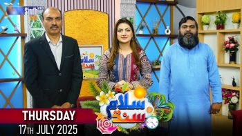 Salam Sindh | 17/07/2025 | Sindh TV Morning Show | SindhTVHD