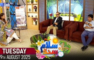 Salam Sindh | 19/08/2025 | Morning Show | SindhTVHD