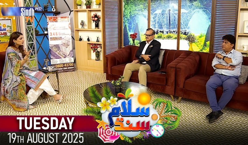 Salam Sindh | 19/08/2025 | Morning Show | SindhTVHD