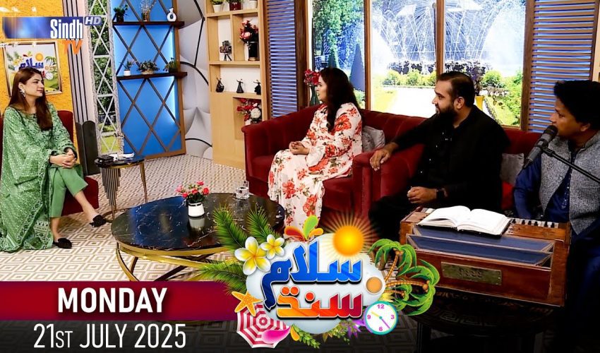 Salam Sindh | 21/07/2025 | Sindh TV Morning Show | SindhTVHD