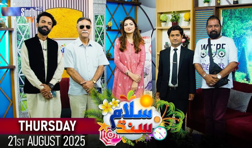 Salam Sindh | 21/08/2025 | Morning Show | SindhTVHD