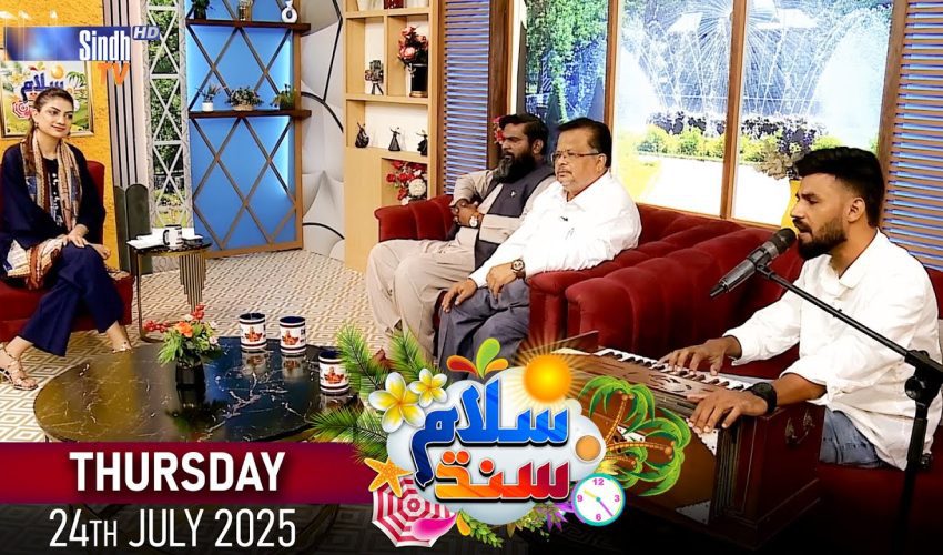 Salam Sindh | 24/07/2025 | Sindh TV Morning Show | SindhTVHD