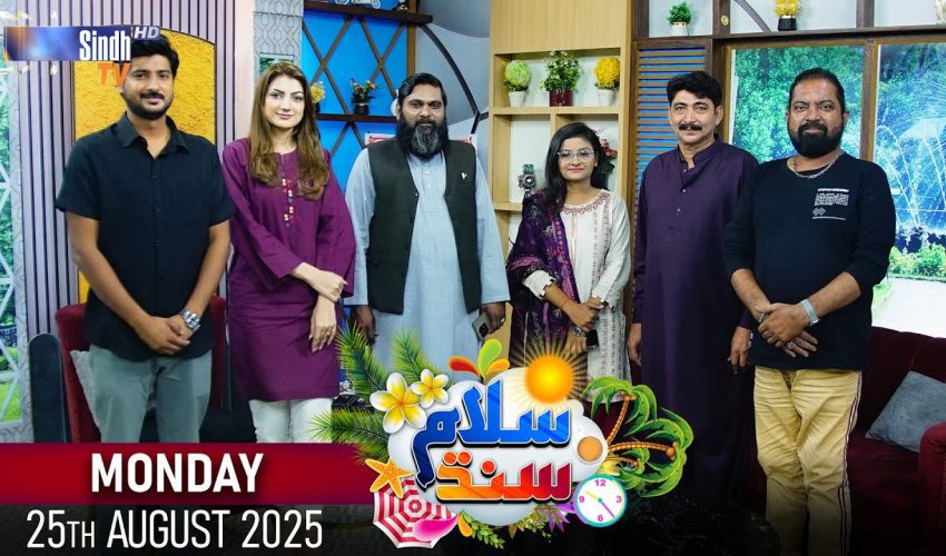 Salam Sindh | 25/08/2025 | Morning Show | SindhTVHD