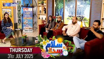 Salam Sindh | 31/07/2025 | Sindh TV Morning Show | SindhTVHD