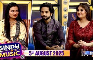 Sindh Music | 05/08/2025 | Shehnila Gul | Music Show | SindhTVHD