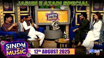 Sindh Music | Jashn e Azadi Special | 12/08/2025 | Toufique Abbas | Music Show | SindhTVHD