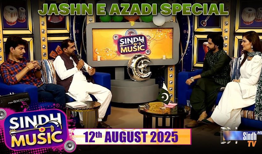 Sindh Music | Jashn e Azadi Special | 12/08/2025 | Toufique Abbas | Music Show | SindhTVHD