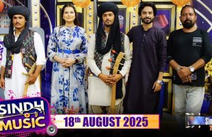 Sindh Music | 18/08/2025 | Asim Bugti & Qasim Bugti | Music Show | SindhTVHD