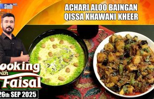 Achari Aloo Baingan | Qissa Khawani Kheer | Cooking With Faisal | SindhTVHD Cooking Show