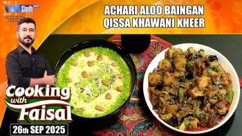 Achari Aloo Baingan | Qissa Khawani Kheer | Cooking With Faisal | SindhTVHD Cooking Show