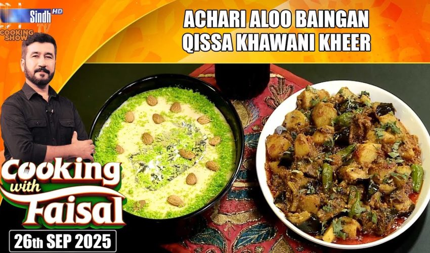 Achari Aloo Baingan | Qissa Khawani Kheer | Cooking With Faisal | SindhTVHD Cooking Show