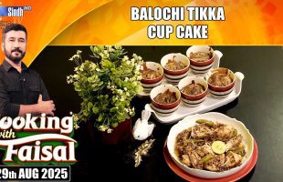 Balochi Tikka | Cup Cake | Cooking With Faisal | SindhTVHD Cooking Show