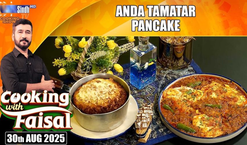 Anda Tamatar | Pancake | Cooking With Faisal | SindhTVHD Cooking Show