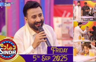 Dama Dam Sindh | Friday | 5th September 2025 | Sindh TV Game Show | SindhTVHD