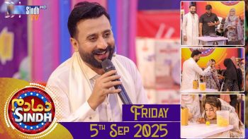 Dama Dam Sindh | Friday | 5th September 2025 | Sindh TV Game Show | SindhTVHD