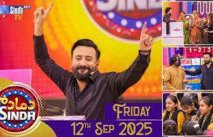 Dama Dam Sindh | Friday | 12th September 2025 | Sindh TV Game Show | SindhTVHD