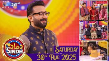 Dama Dam Sindh | Saturday | 30th August 2025 | Sindh TV Game Show | SindhTVHD