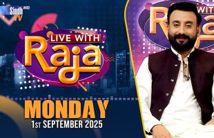 Live With Raja | 01/09/2025 | Raja Memon | SindhTVHD