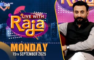 Live With Raja | 15/09/2025 | Raja Memon | SindhTVHD