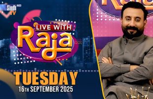 Live With Raja | 16/09/2025 | Raja Memon | SindhTVHD