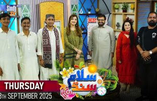 Salam Sindh | 18/09/2025 | Morning Show | SindhTVHD