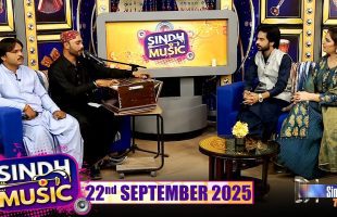 Sindh Music | 22/09/2025 | Syed Gulzar Shah & Rab Nawaz | Music Show | SindhTVHD