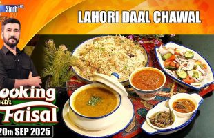 Lahori Daal Chawal | Cooking With Faisal | SindhTVHD Cooking Show