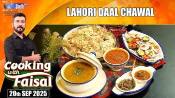 Lahori Daal Chawal | Cooking With Faisal | SindhTVHD Cooking Show
