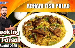 Achari Fish Pulao | Cooking With Faisal | SindhTVHD Cooking Show