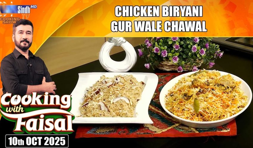 Chicken Biryani | Gur Wale Chawal | Cooking With Faisal | SindhTVHD Cooking Show