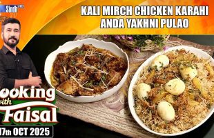 Kali Mirch Chicken Karahi | Anda Yakhni Pulao | Cooking With Faisal | SindhTVHD Cooking Show