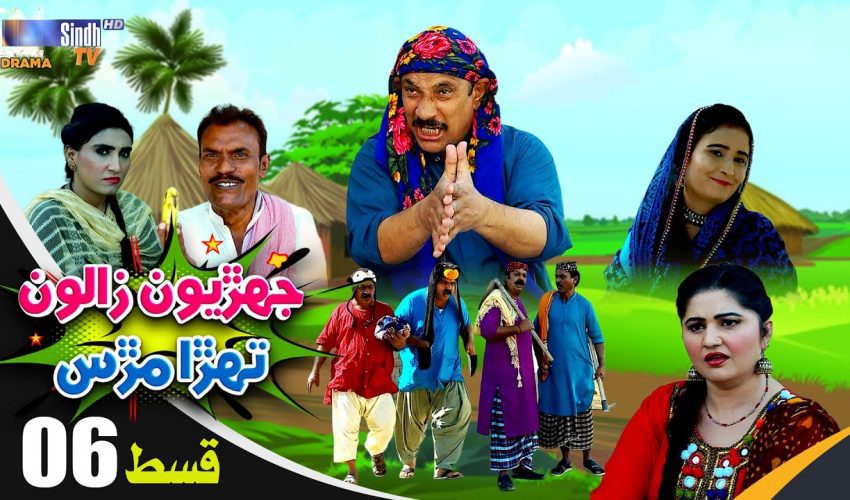 Jehriyun Zaloon Tehra Murs | Episode 06