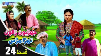 Jehriyun Zaloon Tehra Murs | Episode 24