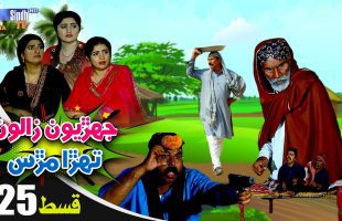 Jehriyun Zaloon Tehra Murs | Episode 25