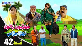 Jehriyun Zaloon Tehra Murs | Episode 42