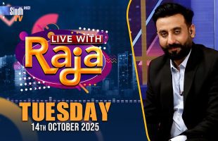 Live With Raja | 14/10/2025 | Raja Memon | SindhTVHD