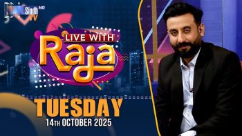 Live With Raja | 14/10/2025 | Raja Memon | SindhTVHD
