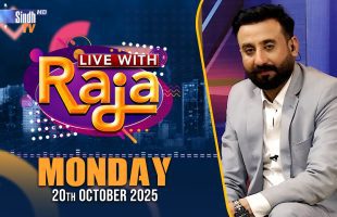 Live With Raja | 20/10/2025 | Raja Memon | SindhTVHD