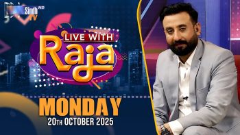 Live With Raja | 20/10/2025 | Raja Memon | SindhTVHD
