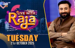 Live With Raja | 21/10/2025 | Raja Memon | SindhTVHD