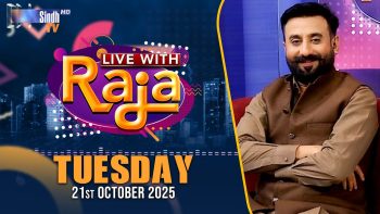 Live With Raja | 21/10/2025 | Raja Memon | SindhTVHD