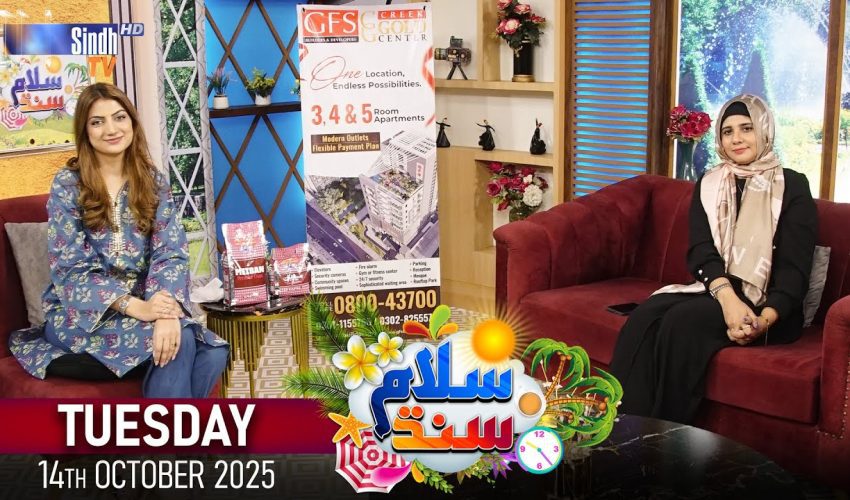 Salam Sindh | 14/10/2025 | Morning Show | SindhTVHD