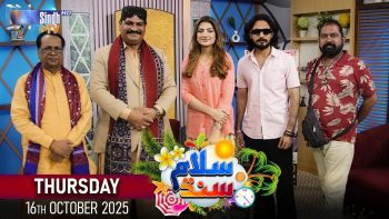 Salam Sindh | 16/10/2025 | Morning Show | SindhTVHD