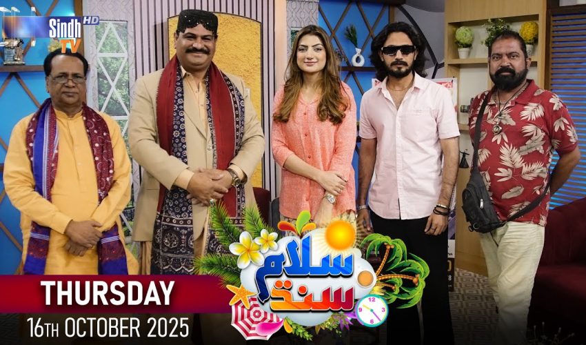 Salam Sindh | 16/10/2025 | Morning Show | SindhTVHD