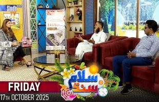 Salam Sindh | 17/10/2025 | Morning Show | SindhTVHD