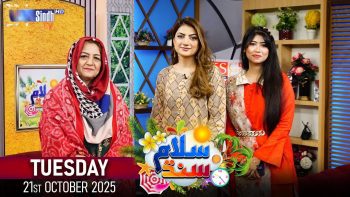 Salam Sindh | 21/10/2025 | Morning Show | SindhTVHD