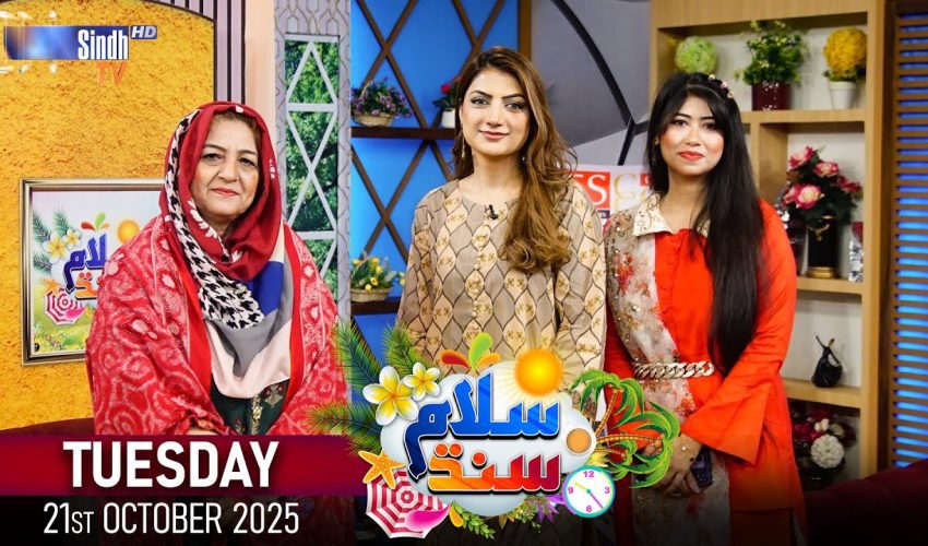 Salam Sindh | 21/10/2025 | Morning Show | SindhTVHD