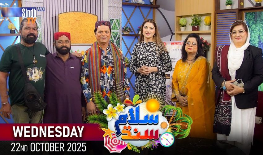 Salam Sindh | 22/10/2025 | Morning Show | SindhTVHD