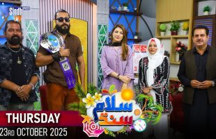 Salam Sindh | 23/10/2025 | Morning Show | SindhTVHD
